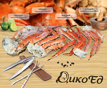 Превью Клешня камчатского краба L3